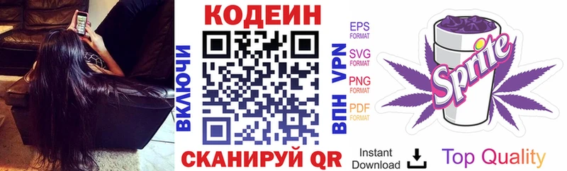 магазин  наркотиков  Болхов  OMG рабочий сайт  Кодеин напиток Lean (лин) 