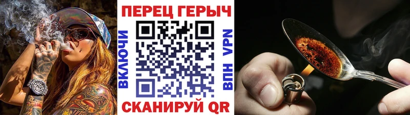 ГЕРОИН хмурый  Болхов 