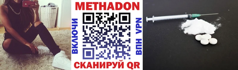 МЕТАДОН белоснежный  Болхов 
